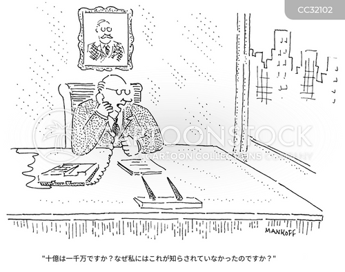 富の分配 のイラスト