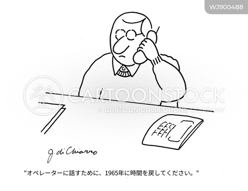 時代遅れの慣行 のイラスト