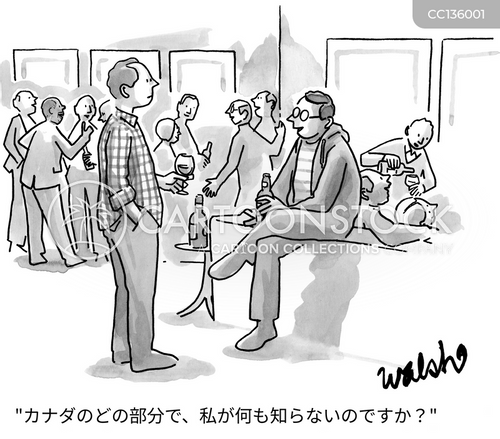 何も知らない人たち のイラスト