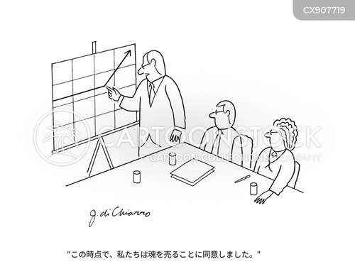 ビジネス 会議 グラフ