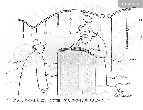 死と来世 のイラスト