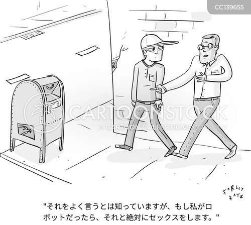 メールボックス のイラスト, 画像サイズ:500x448