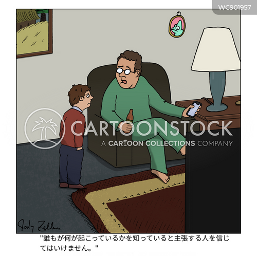 何でも知っている人 のイラスト