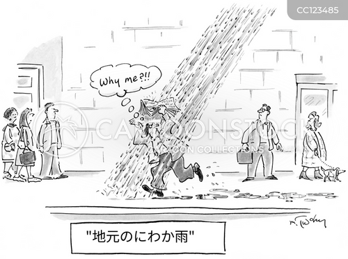予測不可能 のイラスト