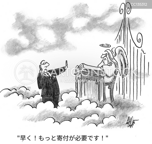 免罪符 のイラスト
