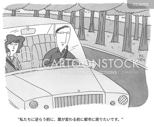 旅の道のクリップアート