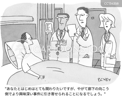 注意力散漫 のイラスト