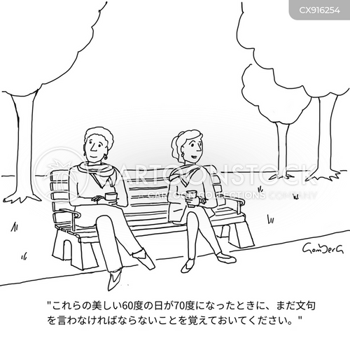 美しい天気のクリップアート