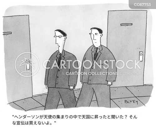 昇天した のイラスト