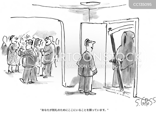 割礼 割礼 のイラスト