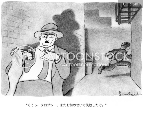 覆す のイラスト
