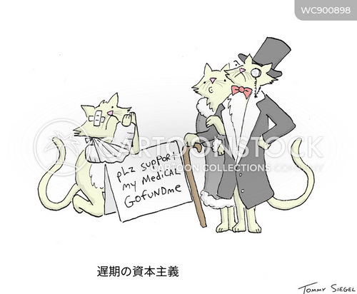 富の不均衡 のイラスト