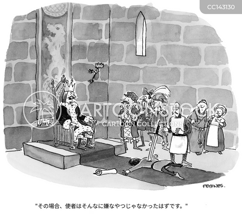 封建制度 のイラスト