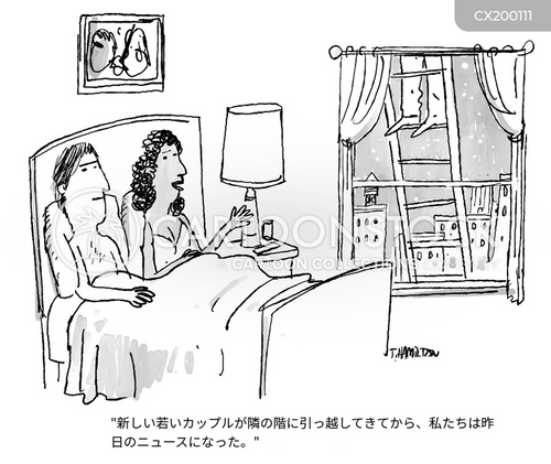 隣 夫婦 盗撮 盗撮者たち のイラスト