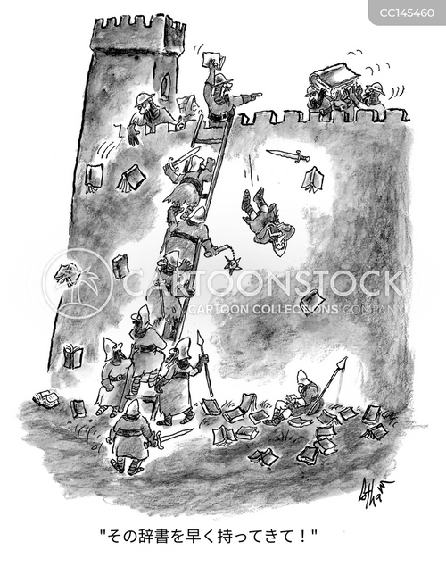 包囲戦術 のイラスト