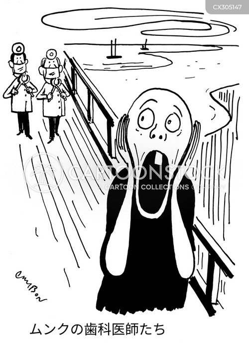 叫び のイラスト