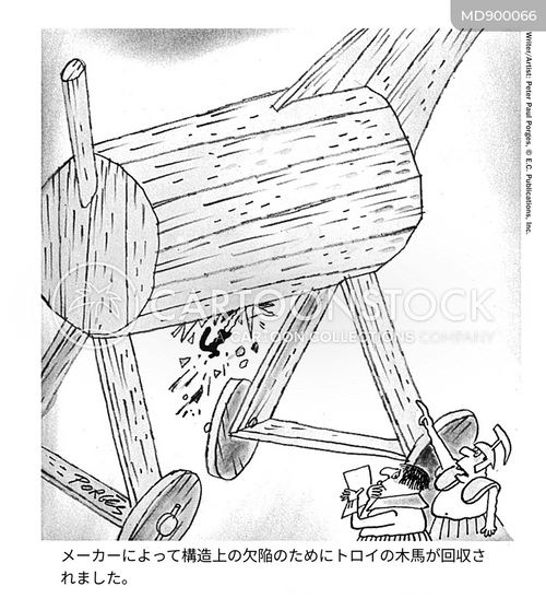 トロイの木馬 のイラスト
