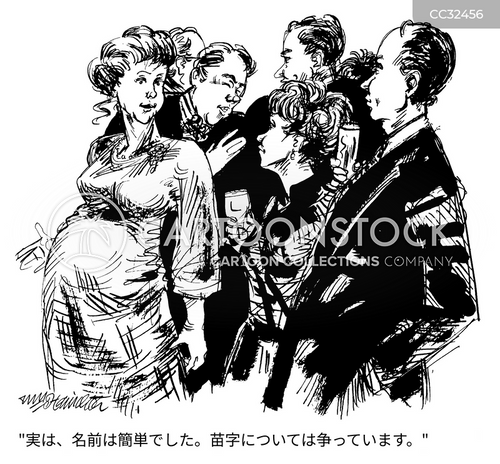 家族名たち のイラスト