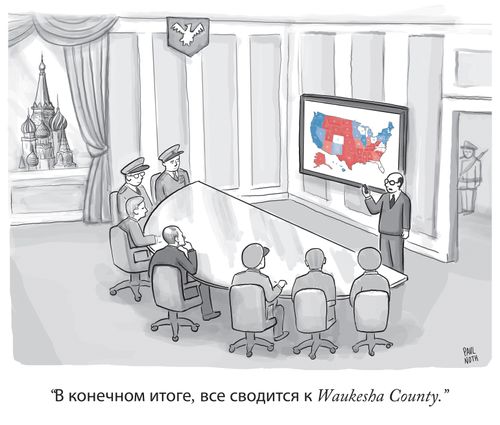 "? ???????? ?????, ??? ???????? ? Waukesha County."