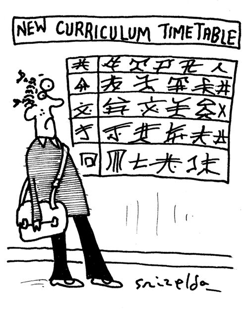 New Curriculum Timetable - All in Cantonese.