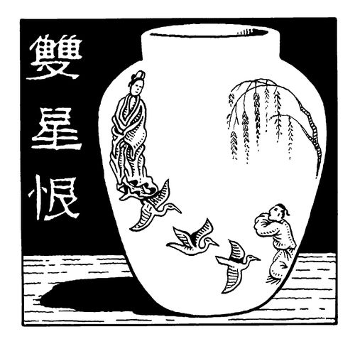 Chinese vase.
