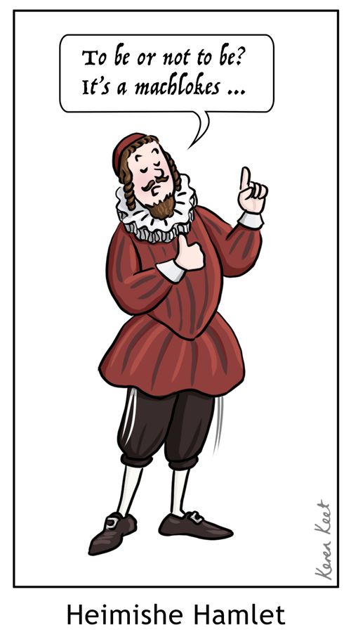 Heimishe Hamlet
